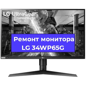 Замена разъема DisplayPort на мониторе LG 34WP65G в Челябинске